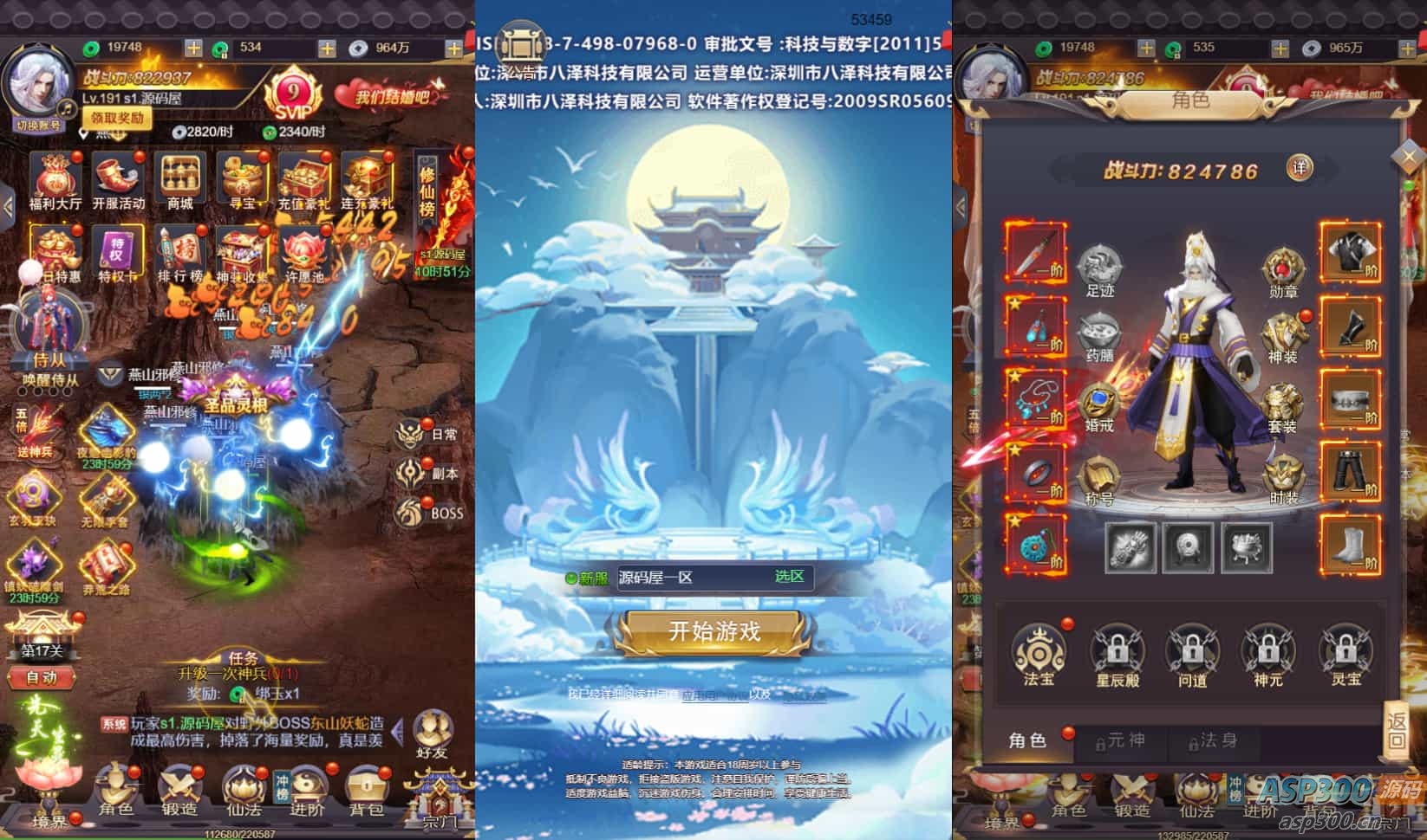 三网H5游戏【蛮荒记H5平台币版】最新整理单机一键即玩镜像端+Linux手工服务端+运营后台+详细搭建教程+视频教程