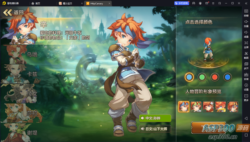 Q版回合手游【最强魔力宝贝完整版】Win系服务端+安卓苹果双端+多区+多功能GM授权后台+详细搭建教程-骏易网络-码²，建站源码，游戏源码，网站模版，小程序app代码