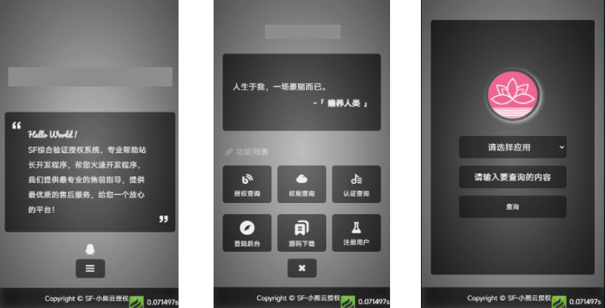 最新SF授权系统源码 全开源无加密v5.2版本-骏易网络-码²，建站源码，游戏源码，网站模版，小程序app代码