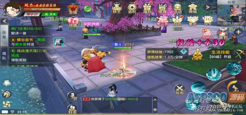 [手游] 龙武手游单机版win7版VM2025虚拟机里安卓模拟器一键启动