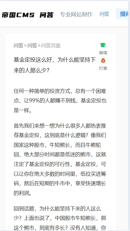 帝国CMS7.5全新后台仿搜外问答模板整站带演示数据源码