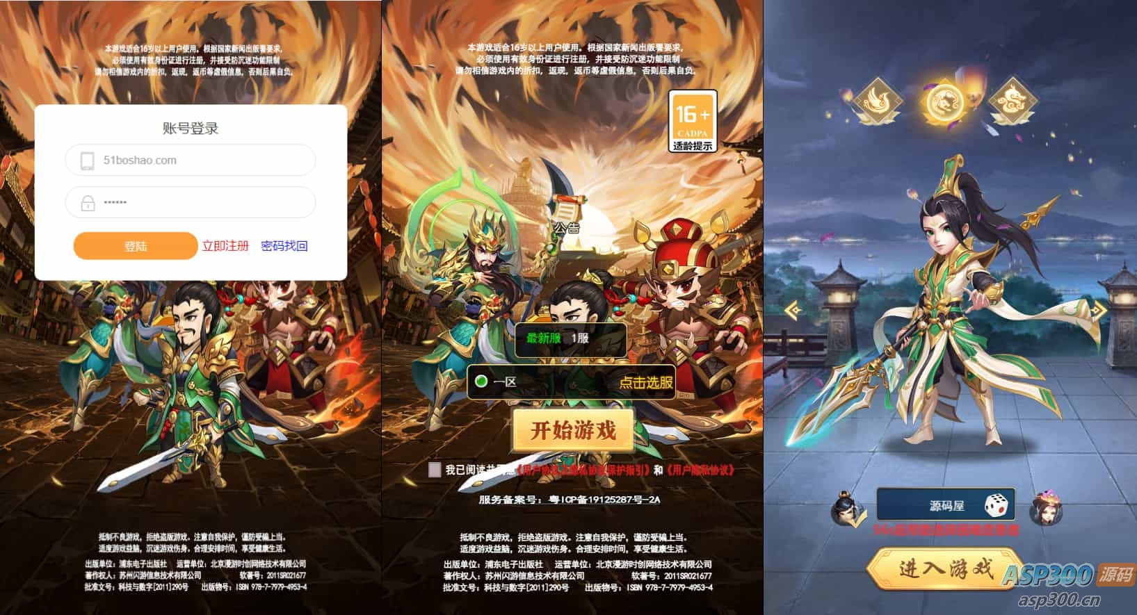 三网H5游戏【超兽武装H5】最新整理Linux手工服务端+GM后台+详细搭建教程-骏易网络-码²，建站源码，游戏源码，网站模版，小程序app代码