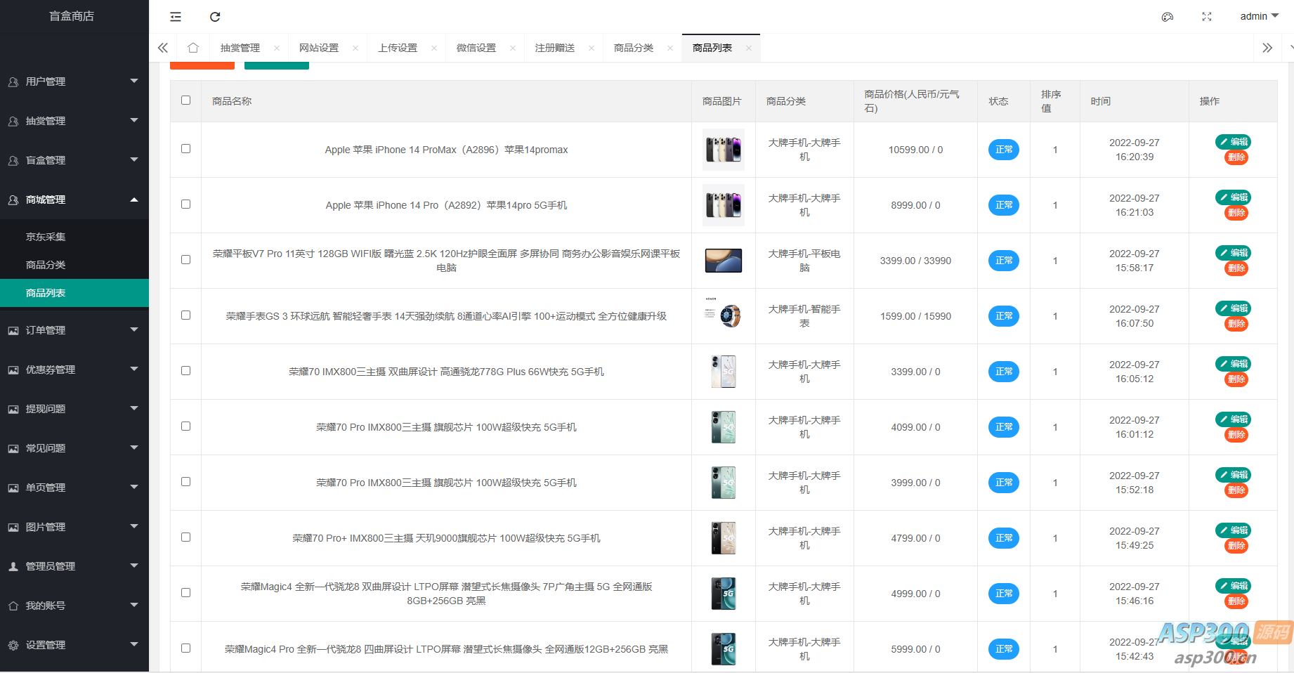 潮玩炫酷ui盲盒商城源码,uniapp,小程序