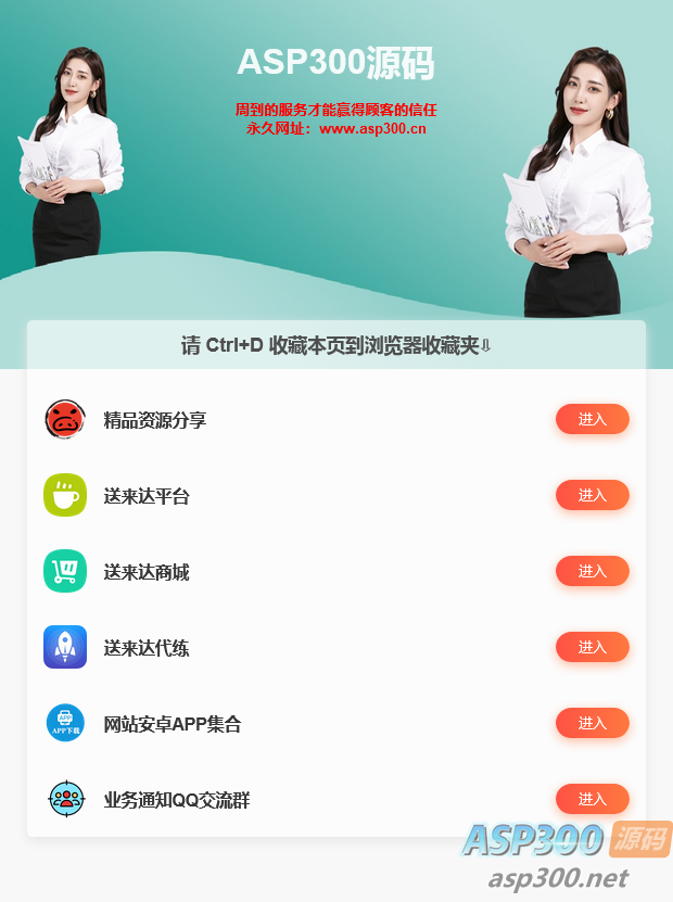 最新风格清新简洁的网站发布导航页源码-骏易网络-码²，建站源码，游戏源码，网站模版，小程序app代码