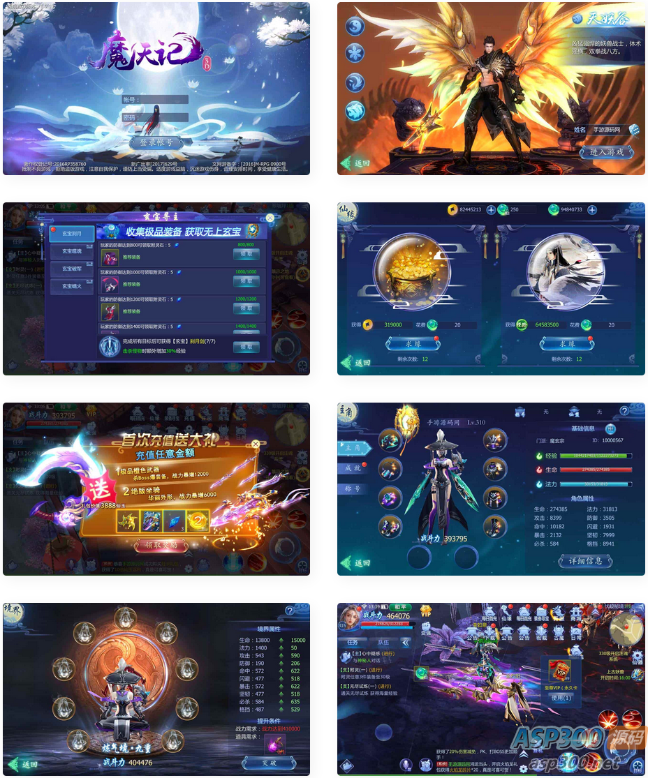 魔天记3D打金_经典唯美3D仙侠剧情任务角色扮演手游_Win服务端_通用视频架设教程_GM总运营管理后台_苹果iOS/安卓双平台-Alimm.Com-码²，建站源码，游戏源码，网站模版，小程序app代码，网站源码，站长论坛