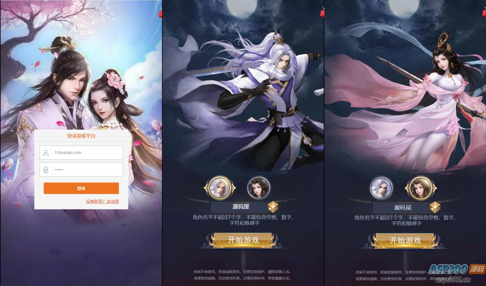 三网H5游戏【蛮荒记H5平台币版】最新整理单机一键即玩镜像端+Linux手工服务端+运营后台+详细搭建教程+视频教程-骏易网络-码²，建站源码，游戏源码，网站模版，小程序app代码