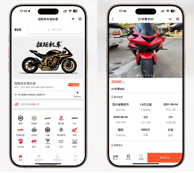 二手摩托车展示小程序源码-骏易网络-码²