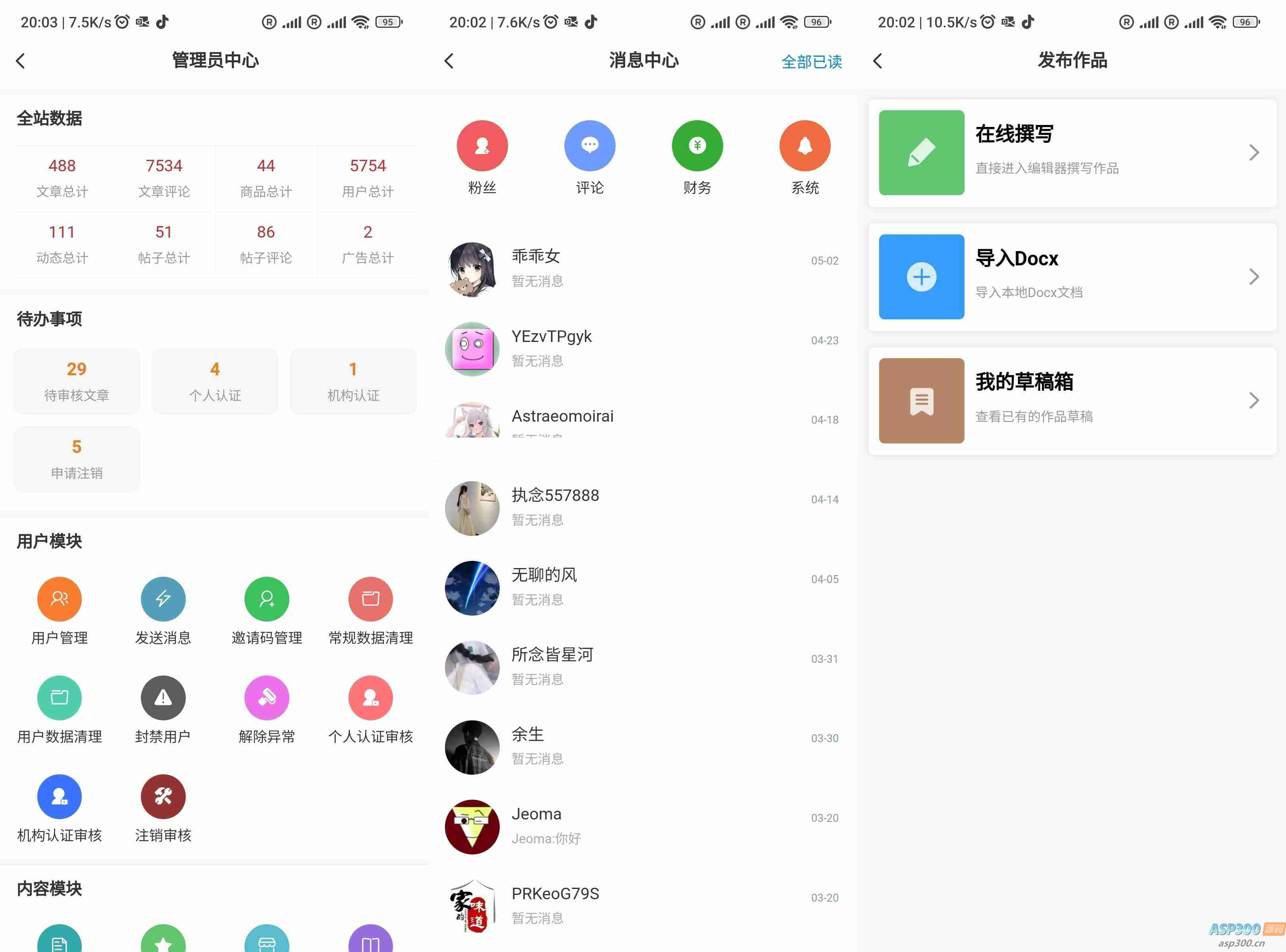 RuleApp1.4.6文章社区客户端 广告联盟支持Docx导入-骏易网络-码²