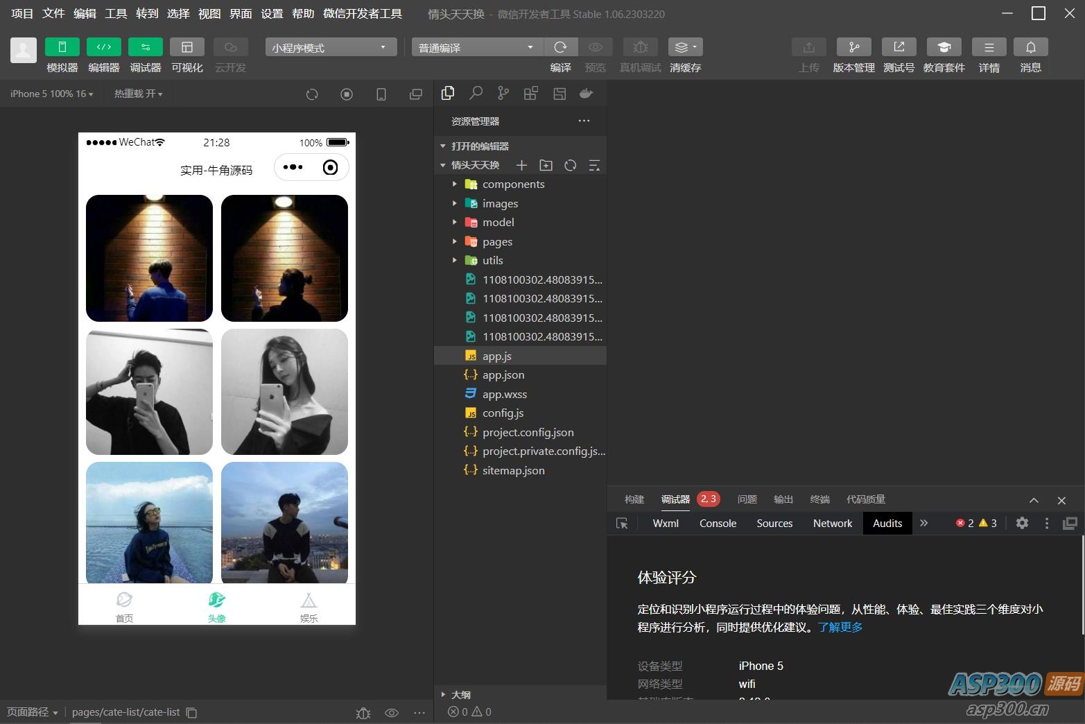 QQ微信头像制图工具箱小程序纯前端源码