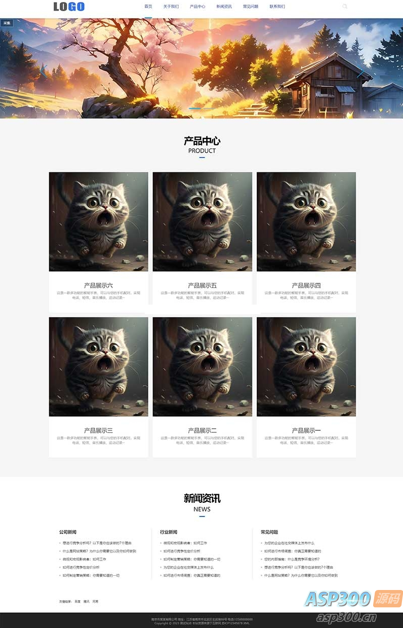 (自适应移动端)企业通用型网站模板 产品展示类网站源码 PbootCMS内核-骏易网络-码²，建站源码，游戏源码，网站模版，小程序app代码