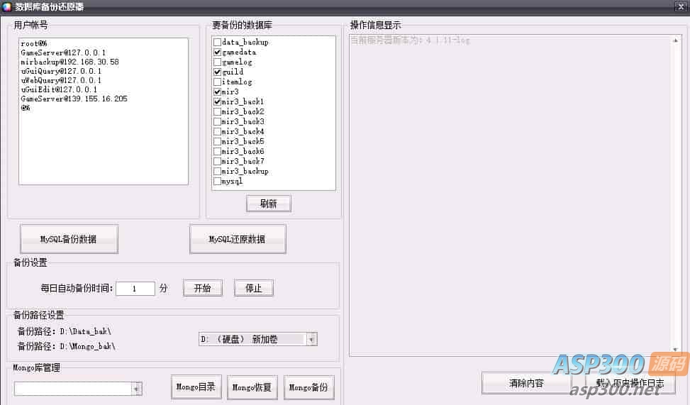 经典战神引擎传奇手游GM工具 战神GM工具V1.9PJ-骏易网络-码²