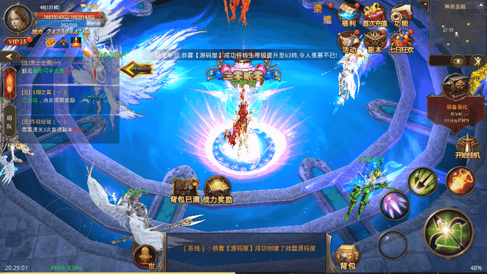 3D魔幻手游【全民奇迹荣耀奇迹突破21E】最新整理WIN系服务端+安卓+GM工具+GM后台+详细搭建教程+视频教程