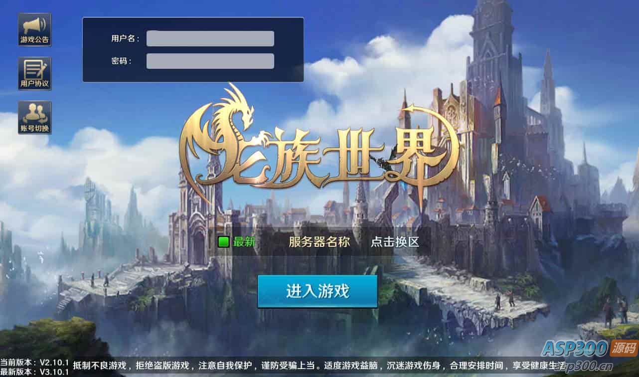 最新整理：西方魔幻3D剧情手游龙族世界全套源码打包-Alimm.Com-码²，建站源码，游戏源码，网站模版，小程序app代码，网站源码，站长论坛