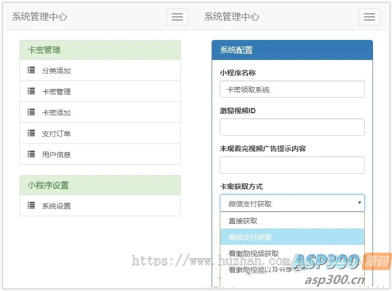 2024新版二开微信发卡小程序源码卡密系统支持流量主