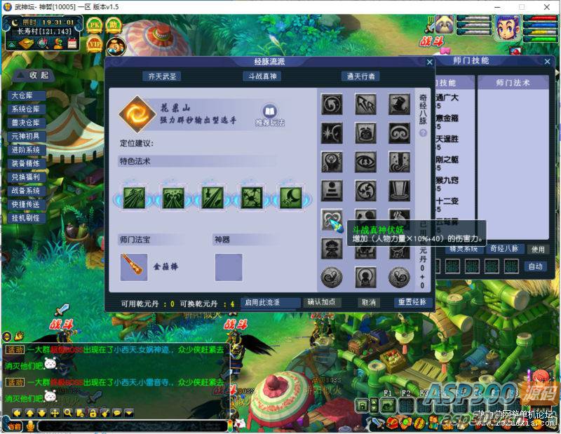 [端游] 最近很火的武神坛版本梦幻西游单机版，一键端简单方便，功能比较齐全-Alimm.Com-码²，建站源码，游戏源码，网站模版，小程序app代码，网站源码，站长论坛