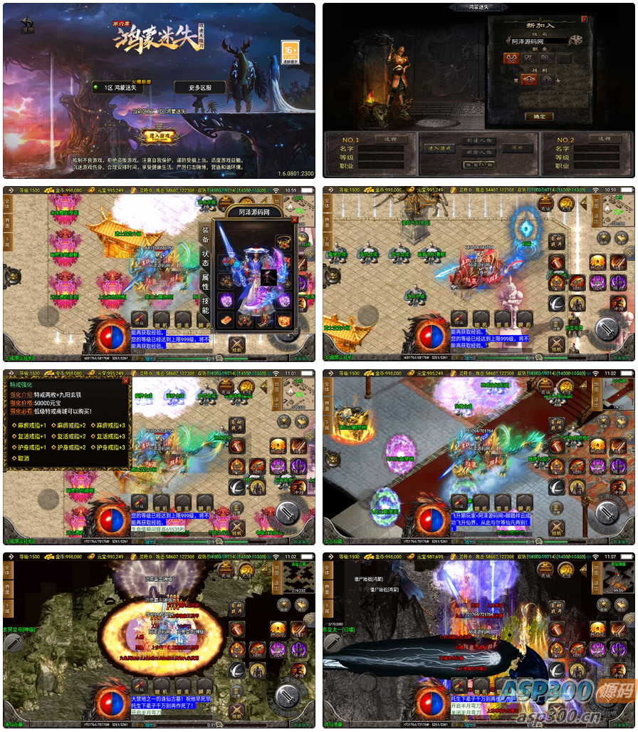 战神引擎传奇手游【新UI鸿蒙迷失三职业[白猪3.1]】最新整理Win一键服务端+GM授权后台+安卓苹果双端+详细搭建教程+视频教程-骏易网络-码²，建站源码，游戏源码，网站模版，小程序app代码