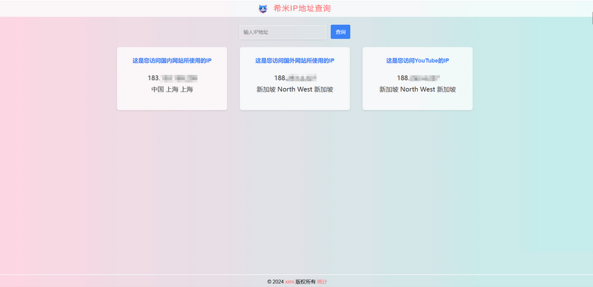 单页IP查询站点源码 响应式布局 手机电脑自适应-骏易网络-码²