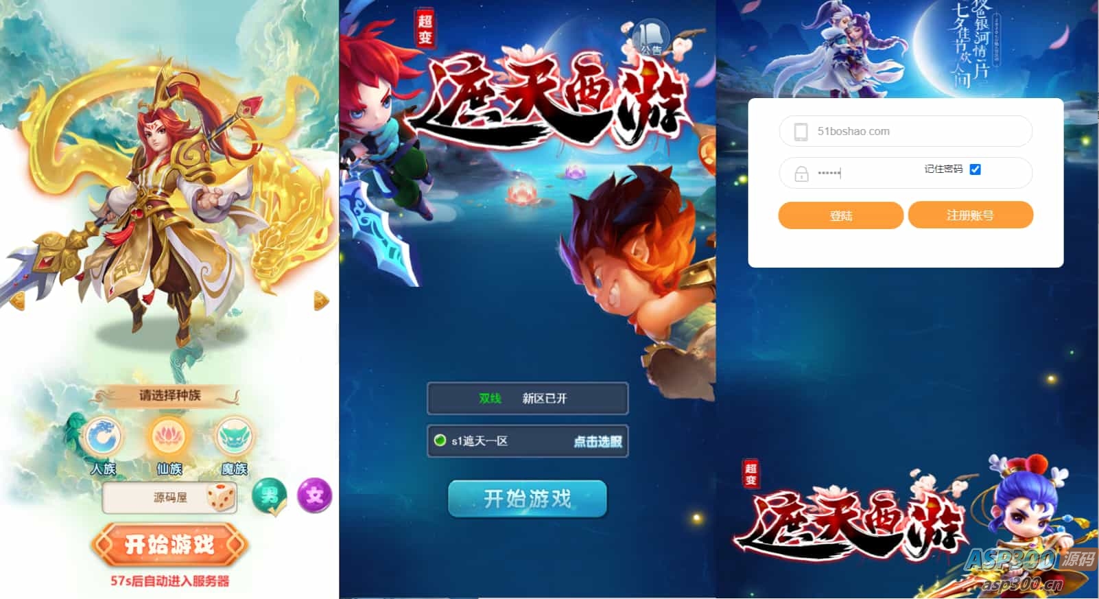 三网H5游戏【遮天轮回H5】最新整理单机一键即玩镜像服务端+Linux手工服务端+GM后台+详细搭建教程-骏易网络-码²，建站源码，游戏源码，网站模版，小程序app代码