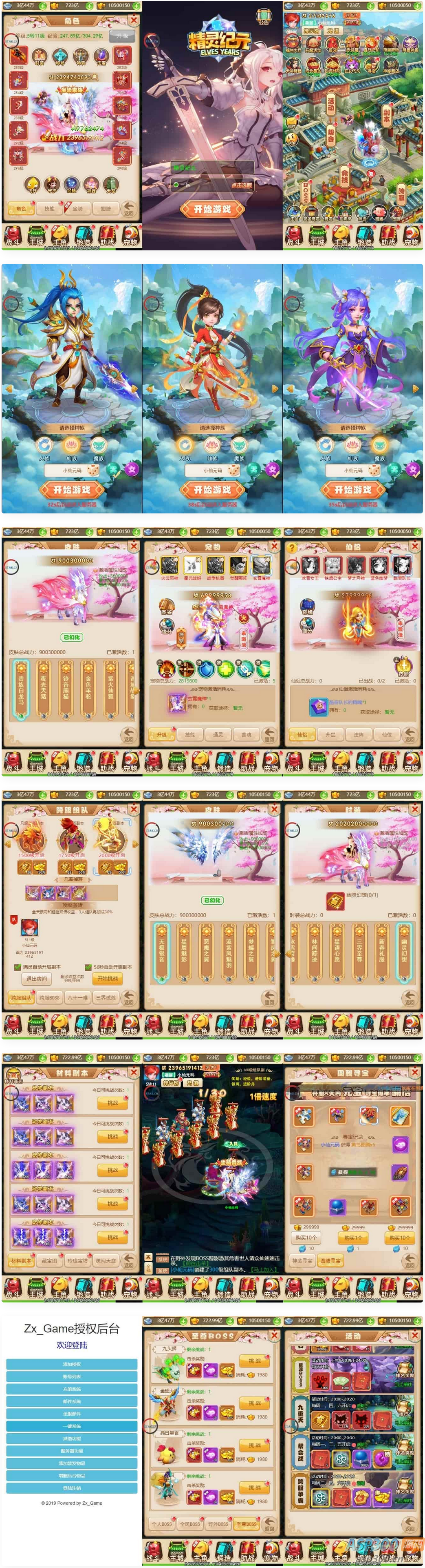 精灵纪元H5：三网换皮挂机网页版，提供精灵纪元H5版本的VM镜像单机一键端和Linux学习手工服务端-Alimm.Com-码²，建站源码，游戏源码，网站模版，小程序app代码，网站源码，站长论坛