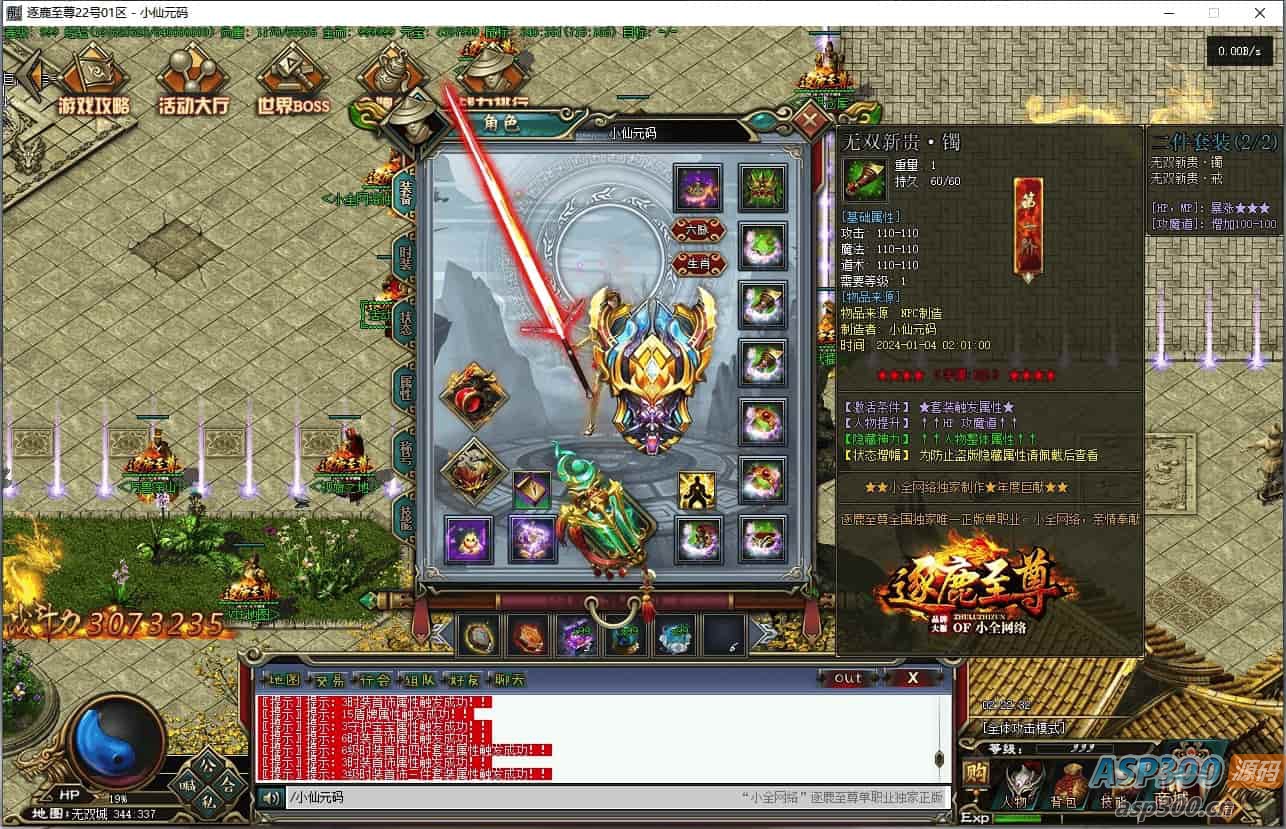 GEE引擎_GEE灵境行者单职业假人陪玩传奇端游_Win学习手工服务端_补丁优化_登录器更新_网站建设_通用语音视频教程
