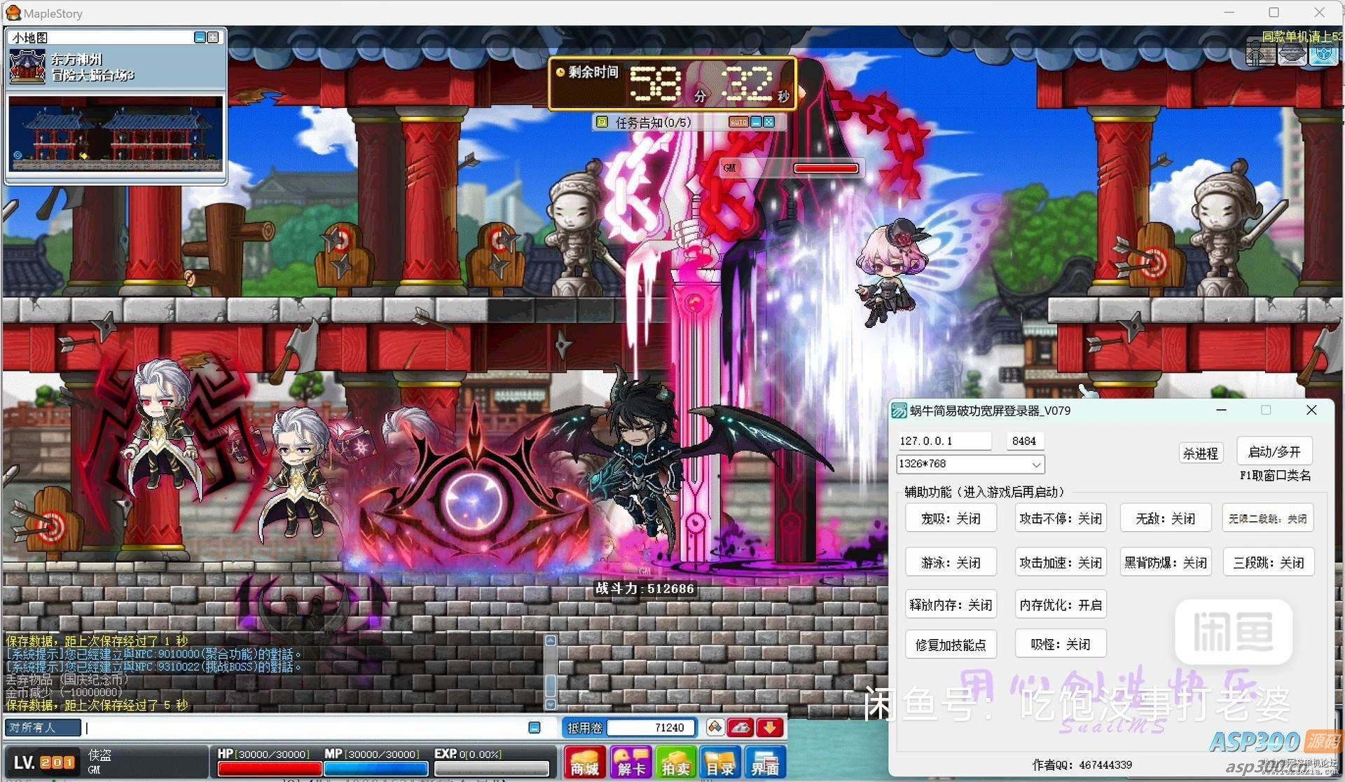 [端游] 2024年079无错冒险岛单机版，任务修复99%-骏易网络-码²，建站源码，游戏源码，网站模版，小程序app代码