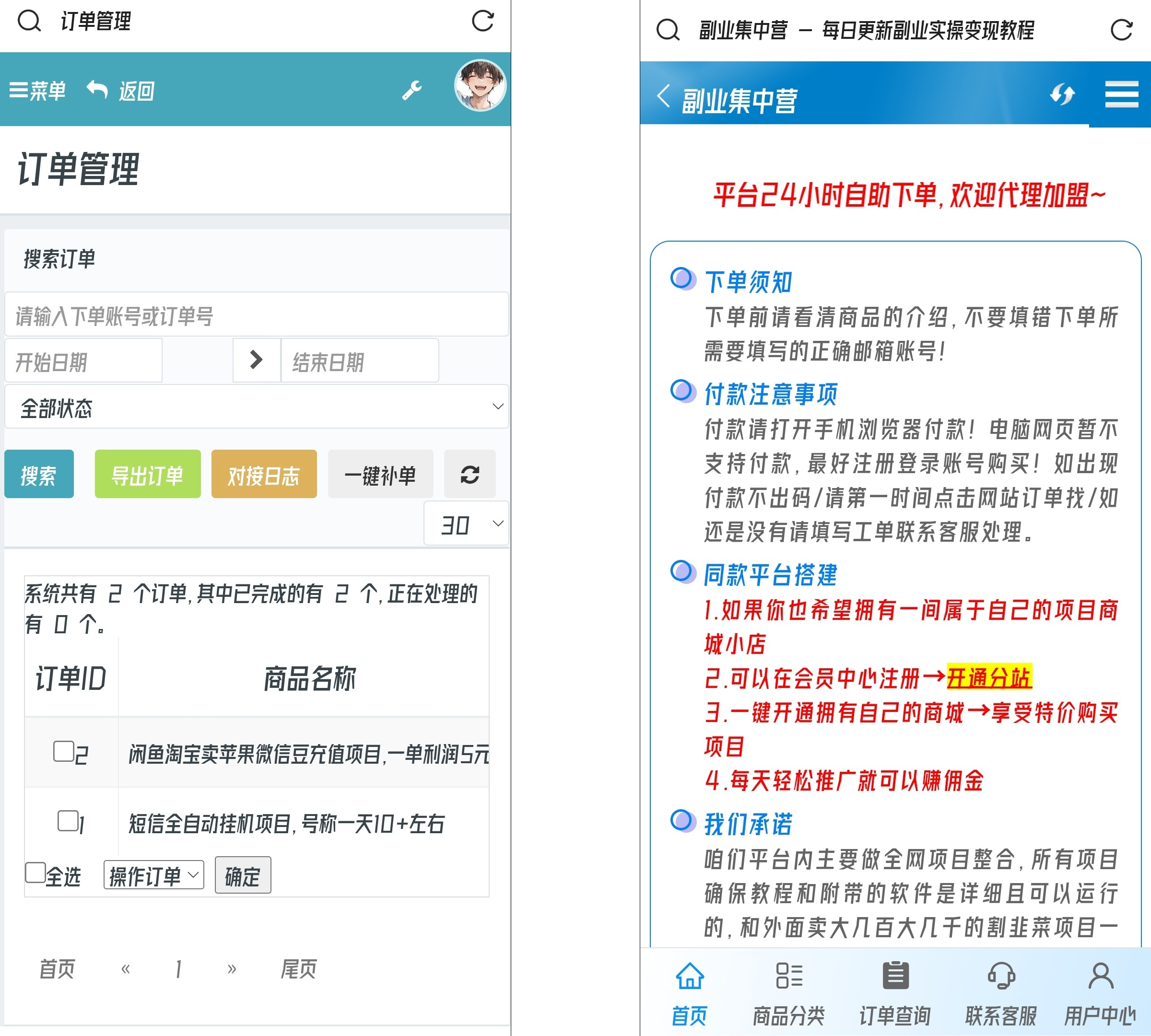 自用防黑云商城系统源码-骏易网络-码²，建站源码，游戏源码，网站模版，小程序app代码
