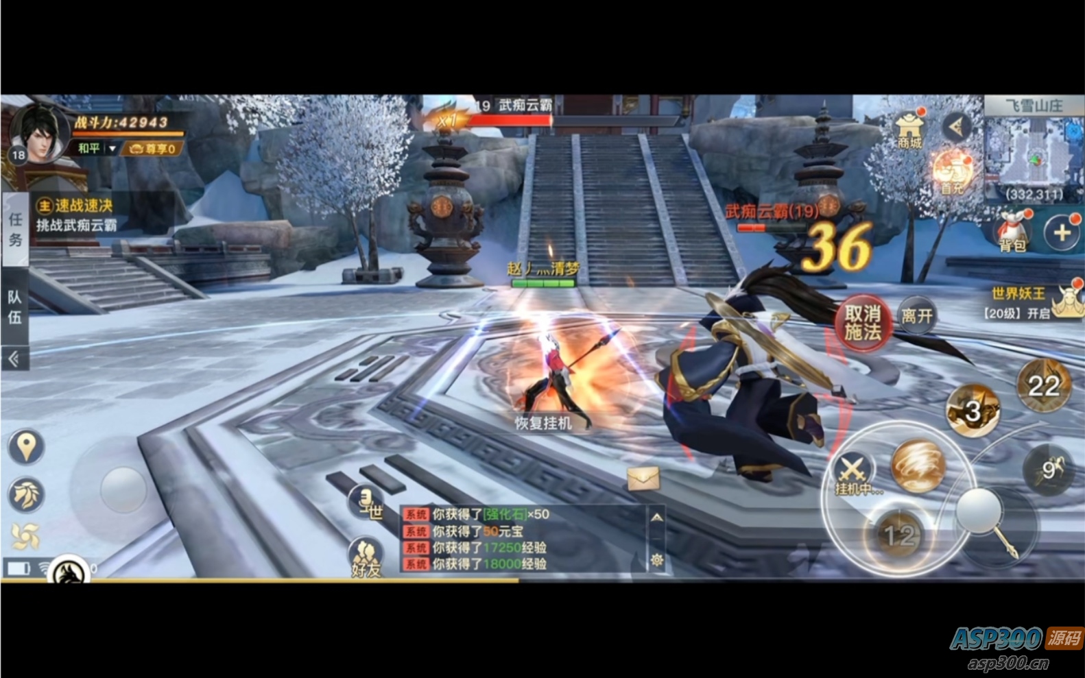 [手游] 3D仙侠手游【龙武魔改优化版】一键服务端+多区+GM授权后台+安卓苹果-骏易网络-码²，建站源码，游戏源码，网站模版，小程序app代码