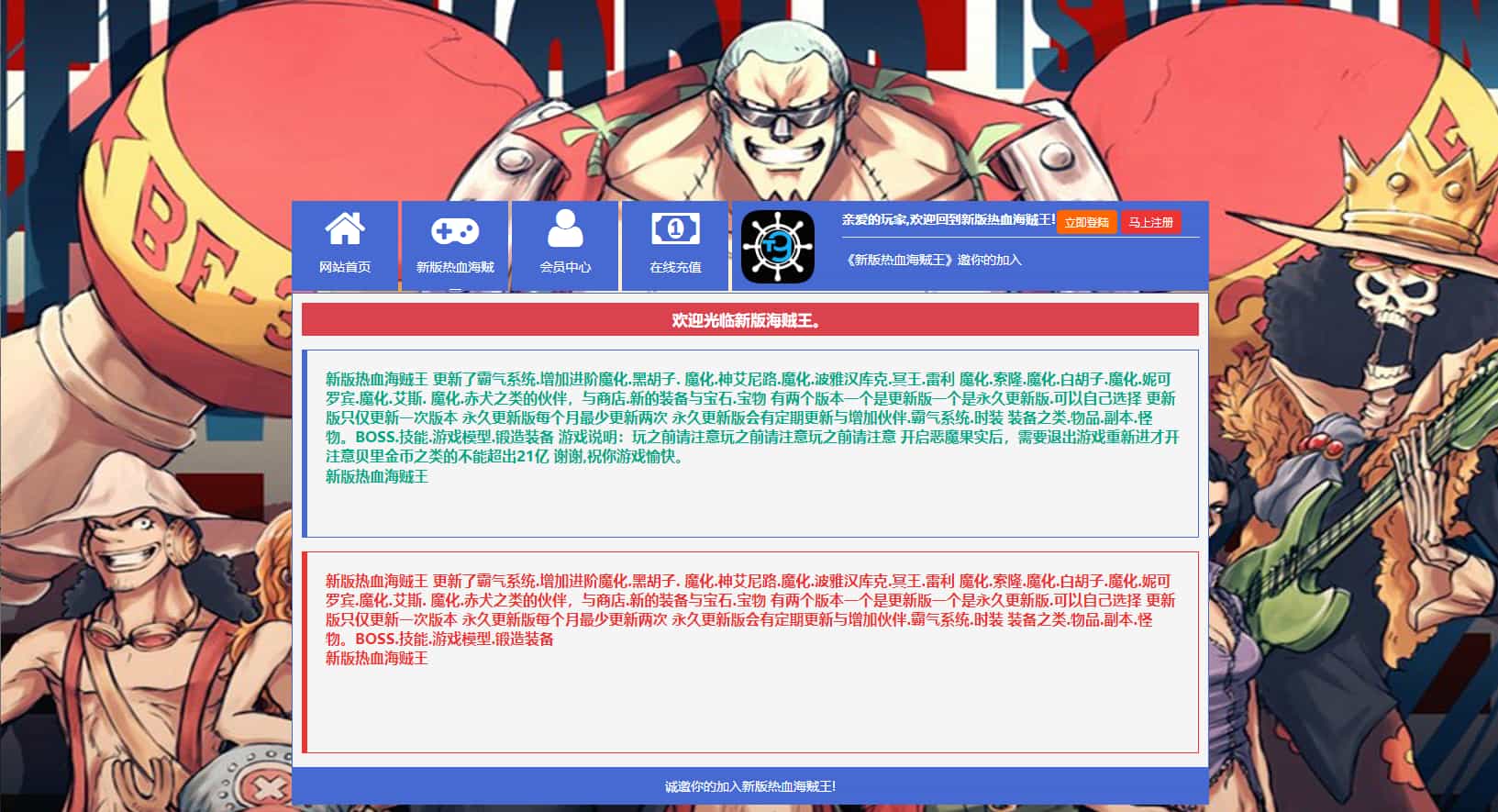 稀有回合页游【新热血海贼王魔改版】最新整理单机一键即玩镜像端+Linux手工服务端+GM工具+全物品ID+详细外网搭建教程-骏易网络-码²，建站源码，游戏源码，网站模版，小程序app代码