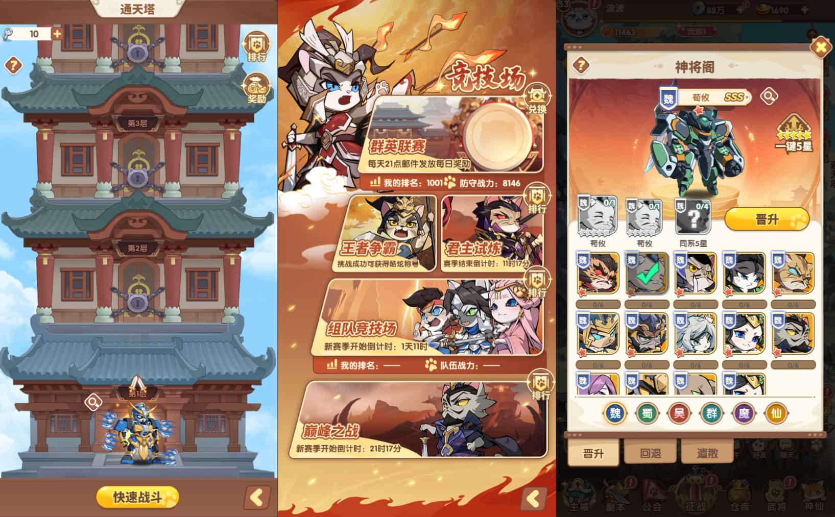 卡牌回合手游【机甲猫三国H5代金券内购多区跨服版】最新整理单机一键即玩镜像端+Linux手工服务端+管理后台+运维后台+GM授权后台+简易安卓客户端+详细搭建教程+视频教程