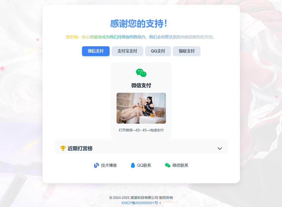 毒蛊打赏页面源码-Alimm.Com-码²，建站源码，游戏源码，网站模版，小程序app代码，网站源码，站长论坛