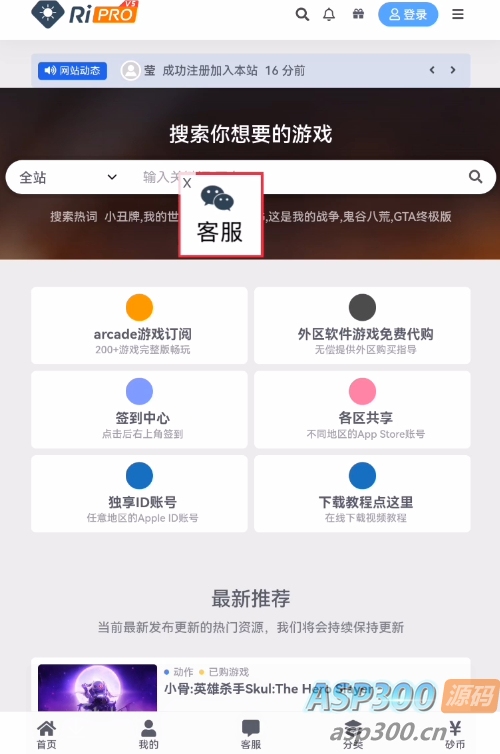 wp浮动广告插件，飘动效果客服插件-Alimm.Com-码²，建站源码，游戏源码，网站模版，小程序app代码，网站源码，站长论坛