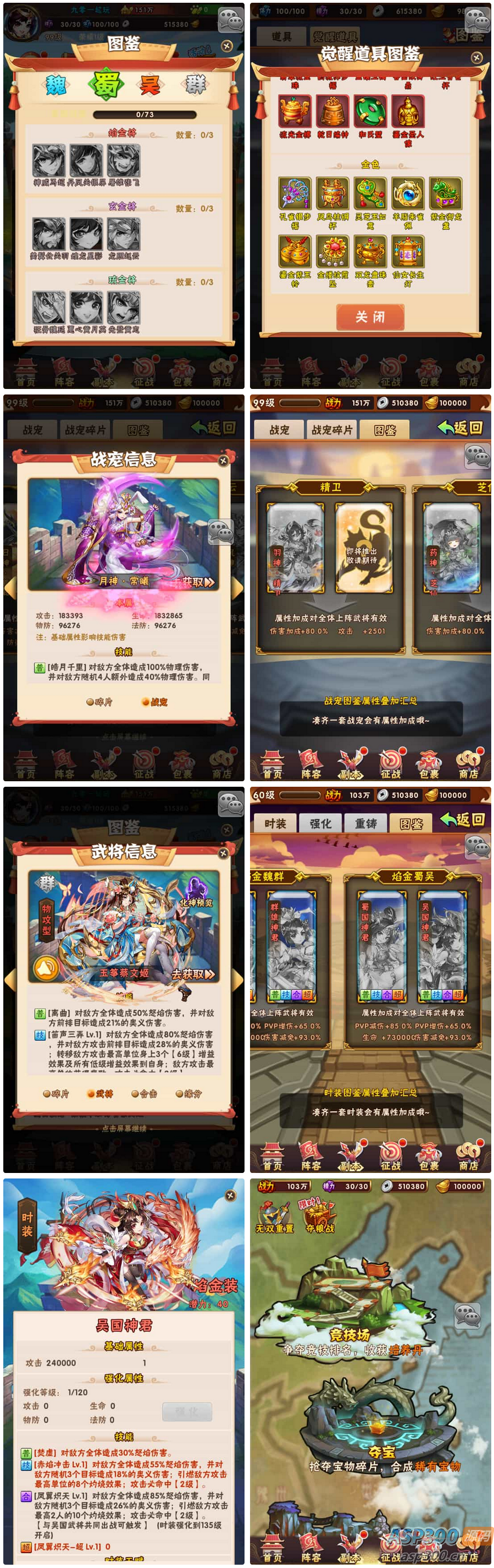 【少年三国志第3代焰金武将完整版】整理单机一键即玩镜像服务端+Linux本地学习手工端+GM后台-骏易网络-码²，建站源码，游戏源码，网站模版，小程序app代码