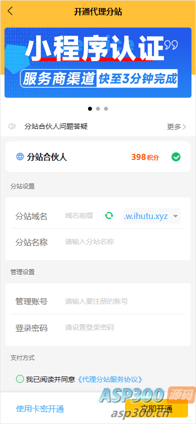 2024最火的资源牛知识付费系统小程序+PC+H5三端数据互通支持采集资源开源版