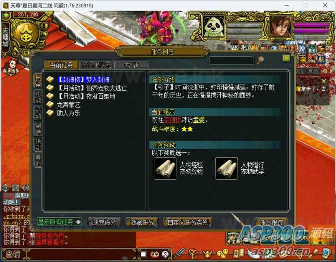 [端游] 狗道1.76插件源码+支持库+配套ETC+登录器源码 来吧泛滥吧