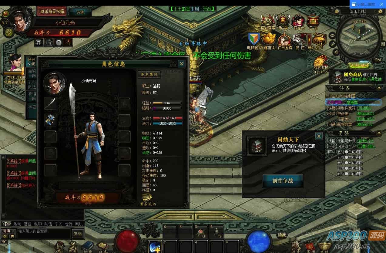 战龙三国网页版3D，WIN学习手工服务端，通用语音视频教程，精美网页体验