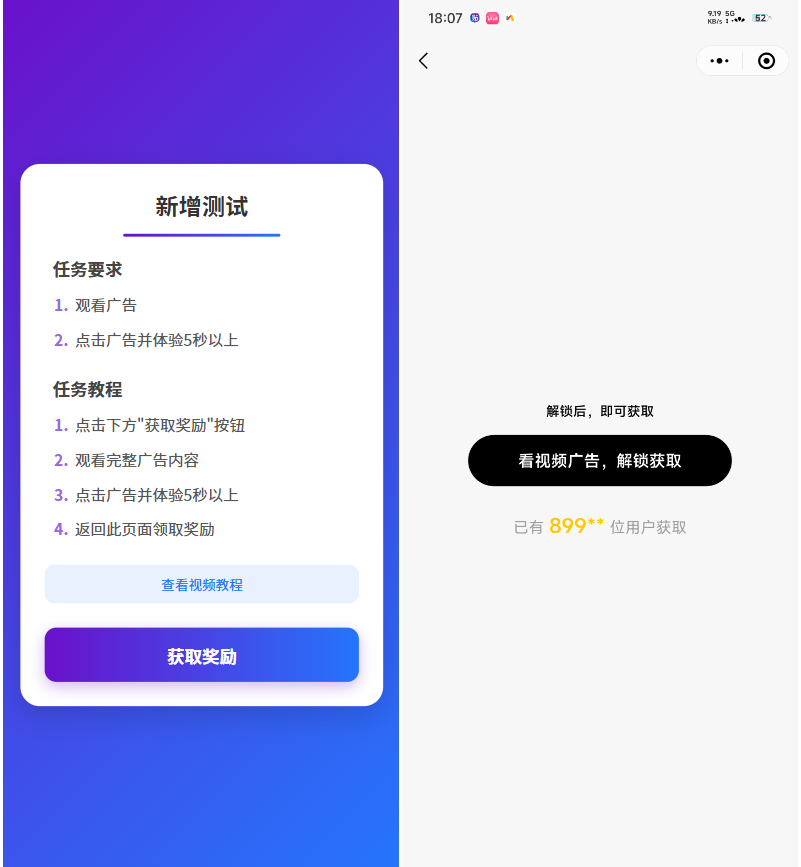 全新流量广告变现系统源码 任务管理系统 开源-骏易网络-码²，建站源码，游戏源码，网站模版，小程序app代码