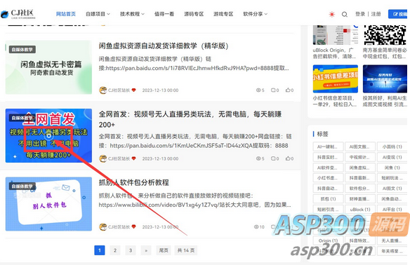 全开源Novelpath主题 适用于时尚博客、个人网站、摄影集、新闻门户、商业网站 emlogpro系统-骏易网络-码²，建站源码，游戏源码，网站模版，小程序app代码