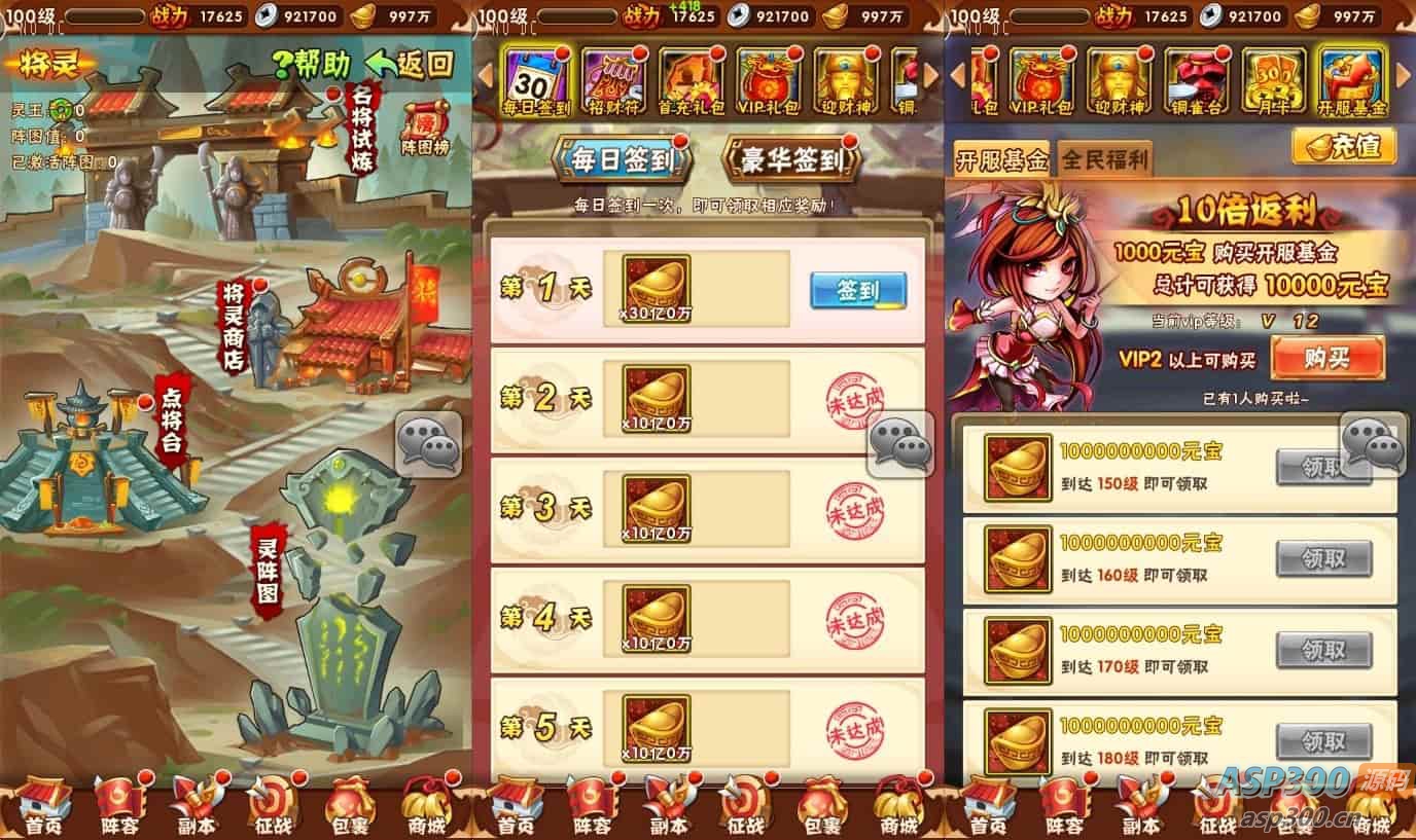 修真三国志：竖版卡牌回合制手游，光头强版，通用语音视频教程，GM物品充值后台，支持安卓平台-Alimm.Com-码²，建站源码，游戏源码，网站模版，小程序app代码，网站源码，站长论坛