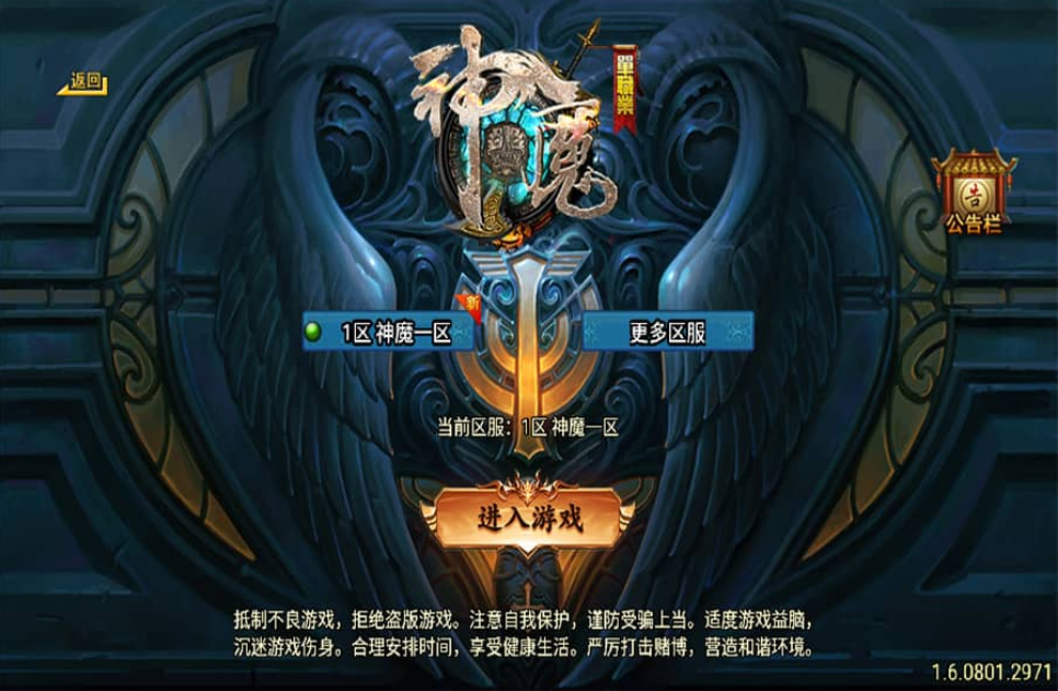 战神引擎传奇手游【神魔之战单职业六大陆】最新整理WIN系特色服务端+安卓+GM后台+详细搭建教程-骏易网络-码²，建站源码，游戏源码，网站模版，小程序app代码