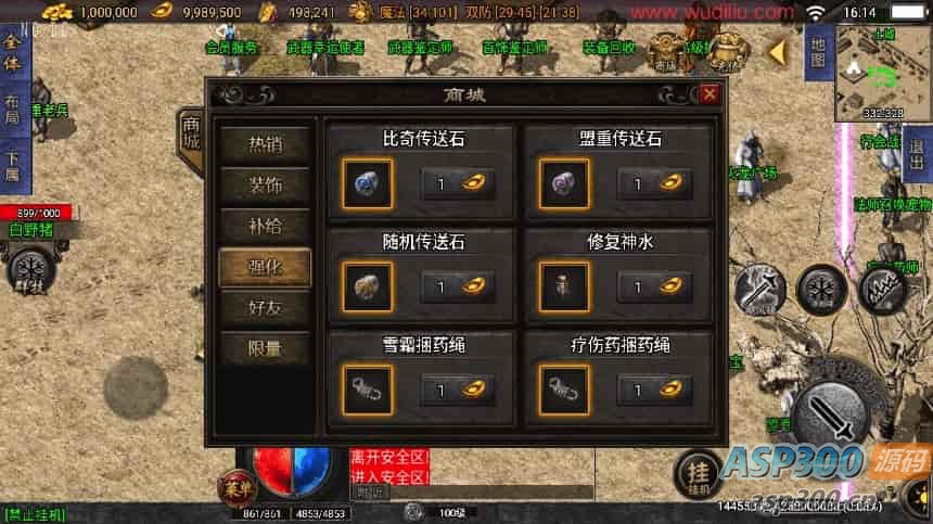 战神引擎：独家制作的1.80战神之刃[白猪3.1]版传奇手游。提供通用视频教程，GM物品充值后台，并支持安卓和iOS双端（苹果）