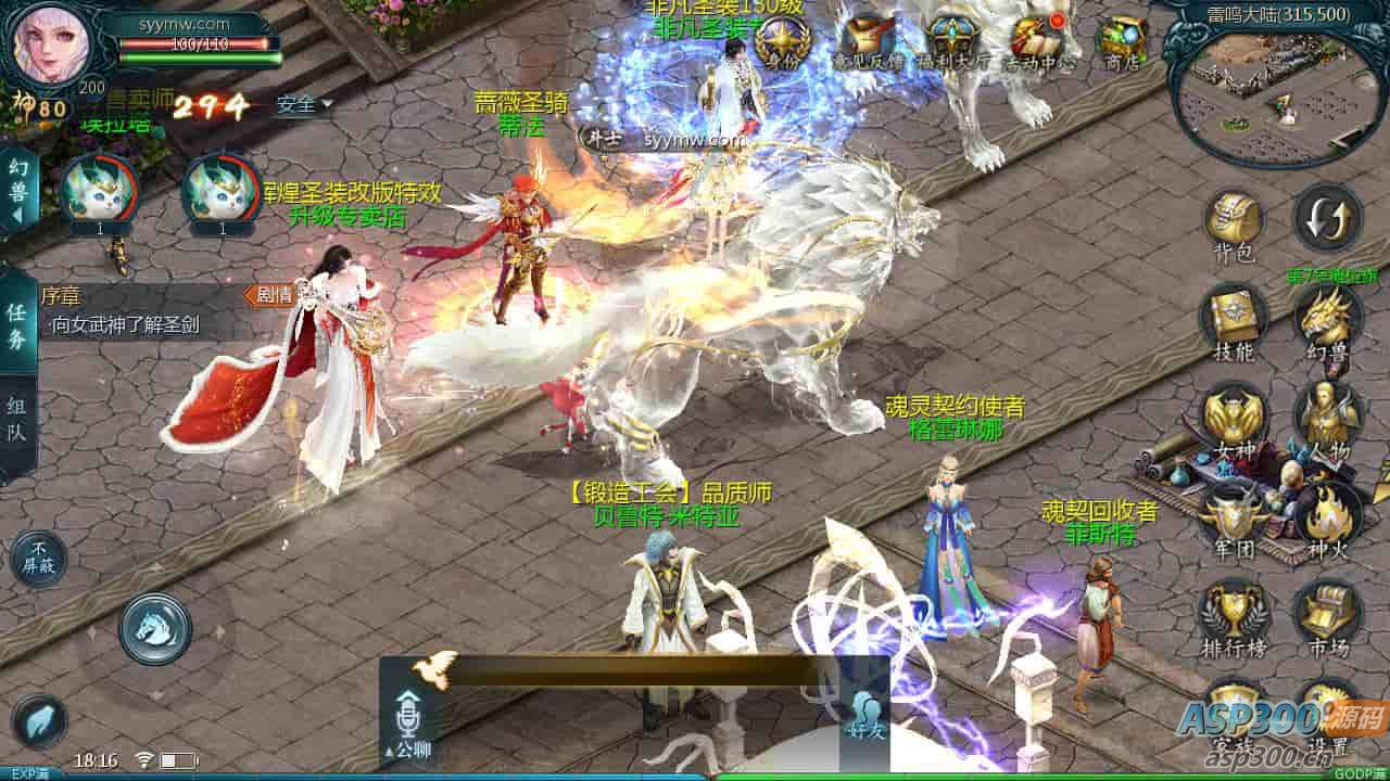 魔域200级神火宠版：3D西方魔幻手游，附最新Linux服务端及安卓版本，永久本地验证注册