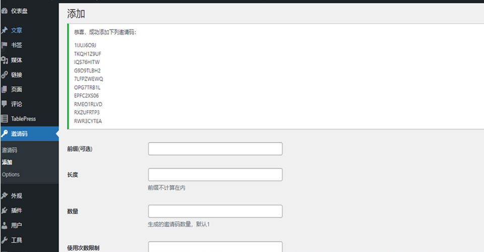 WordPress邀请码注册插件–Ashuwp invitaion code-Alimm.Com-码²，建站源码，游戏源码，网站模版，小程序app代码，网站源码，站长论坛