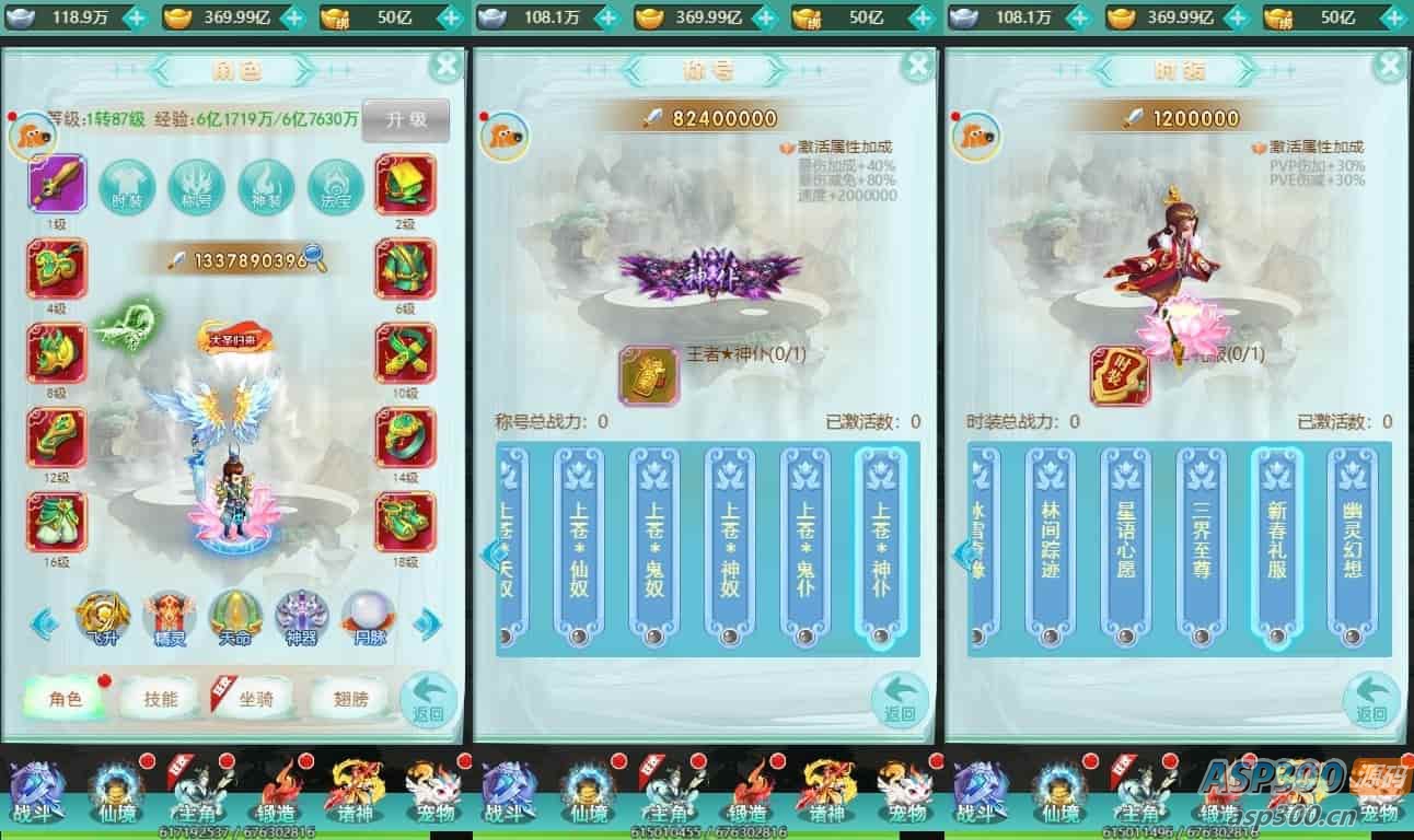 【三生诀H5】三网手游换皮！VM镜像单机一键端！通用语音视频教程！Linux学习服务端！GM充值后台