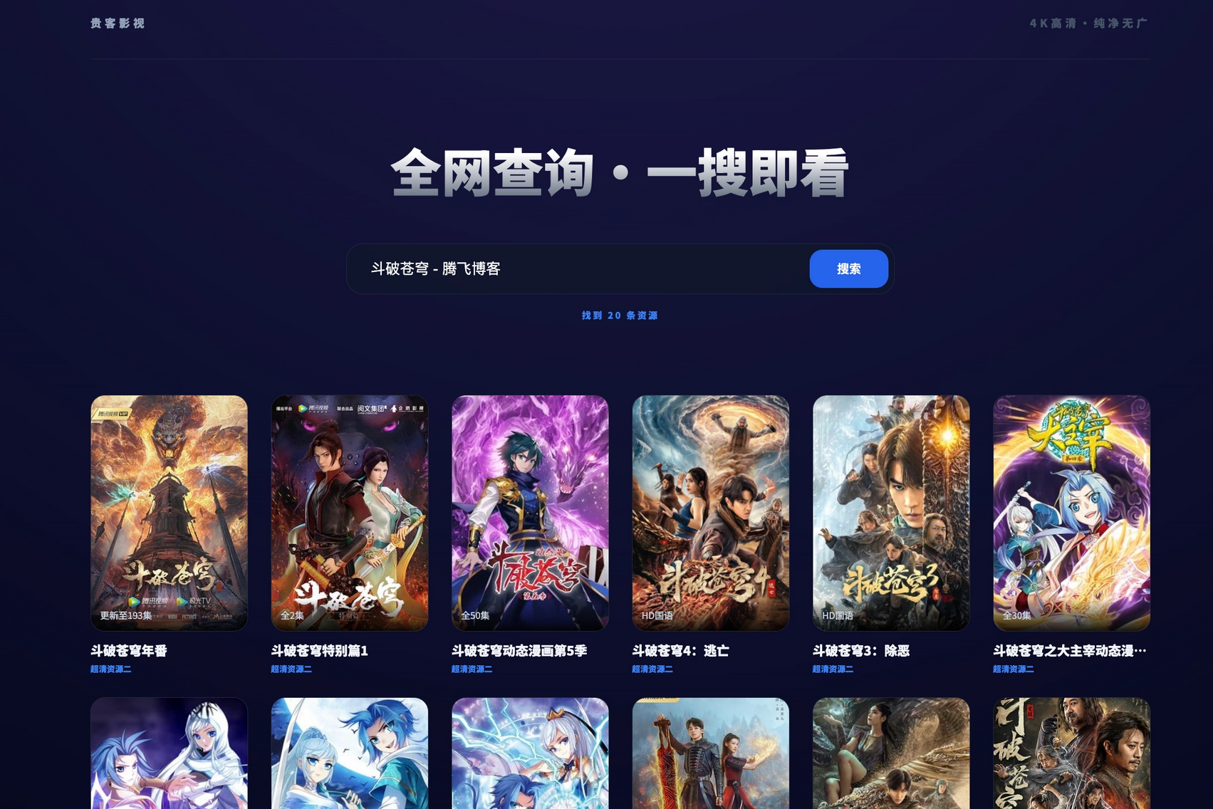在线简约播放影视源码-骏易网络-码²