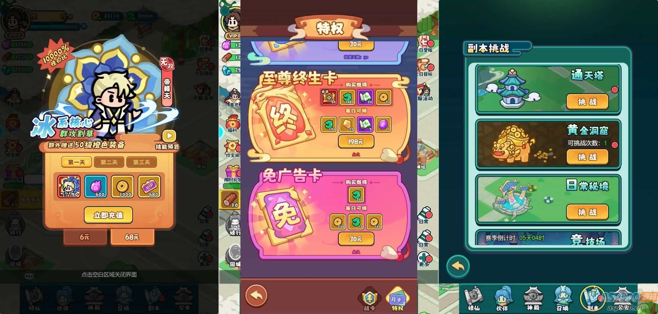 三网H5游戏【几何王国-踏入仙途H5跨服版】最新整理单机一键即玩镜像端+Linux手工服务端+安卓+管理后台+详细搭建教程