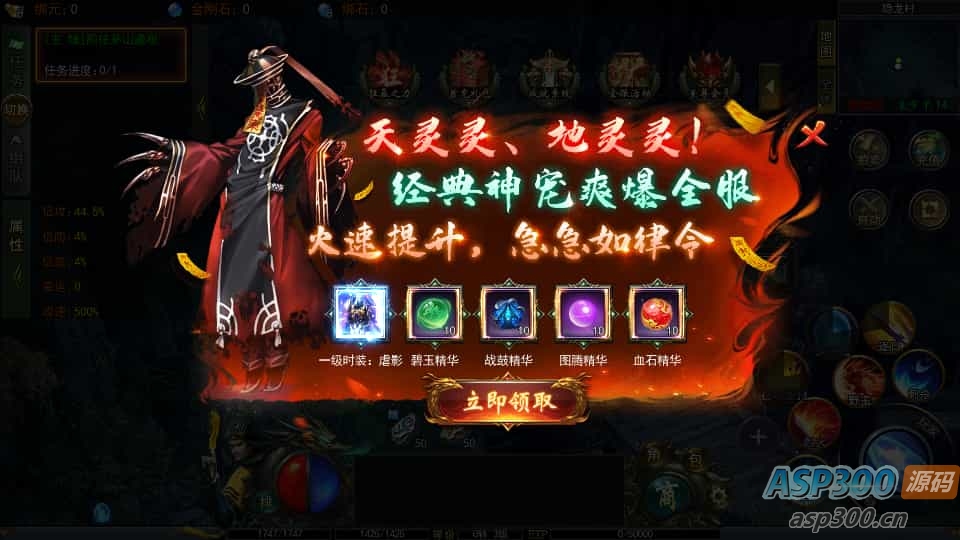 白日门传奇手游【鬼服无限刀多区跨服版】最新整理Win系服务端+安卓+多区跨服+管理后台+GM授权后台+详细搭建教程