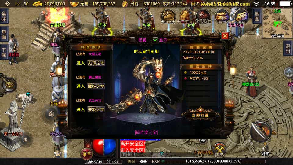 战神引擎传奇手游【1.76神器之兽铭宠第三季-白猪3】最新整理Win系特色服务端+安卓苹果双端+GM授权物品后台+详细搭建教程