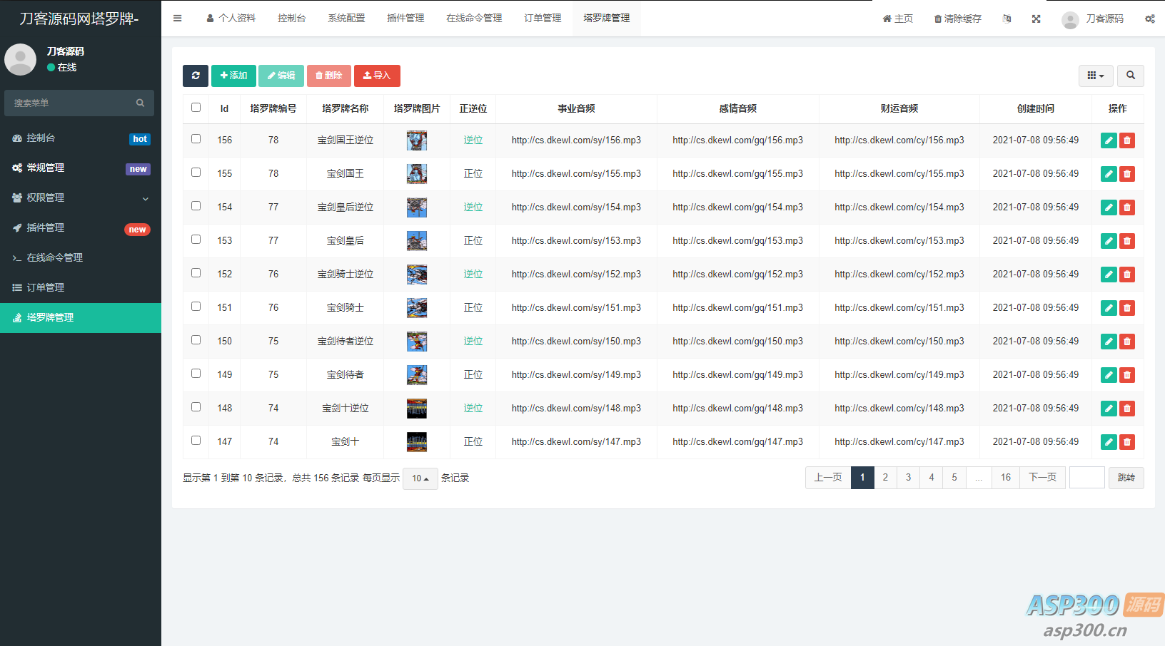 全新紫色UI独立站H5塔罗牌占卜系统源码 某站价值300
