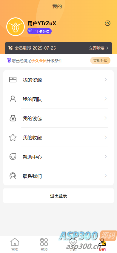 2024最火的资源牛知识付费系统小程序+PC+H5三端数据互通支持采集资源开源版