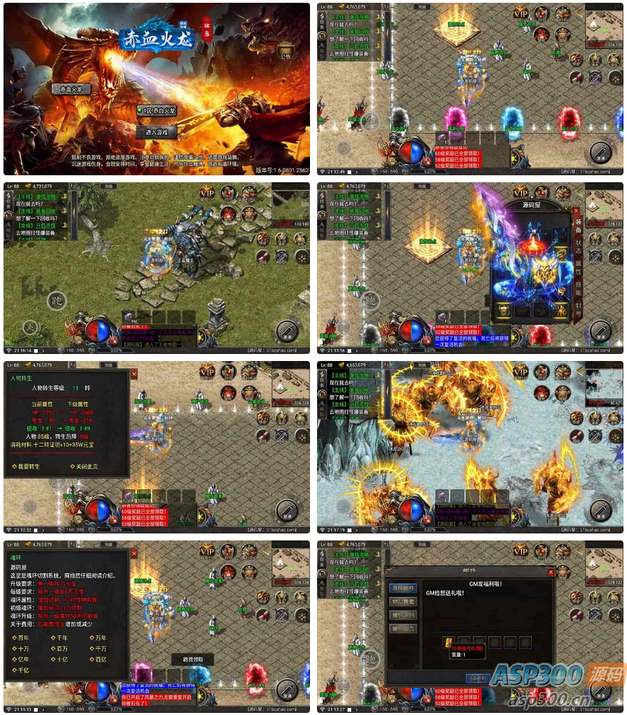 战神引擎传奇手游【天花板赤血火龙第二季单职业免授权版】最新整理WIN系特色服务端+安卓苹果双端+GM授权后台+详细搭建教程-骏易网络-码²，建站源码，游戏源码，网站模版，小程序app代码